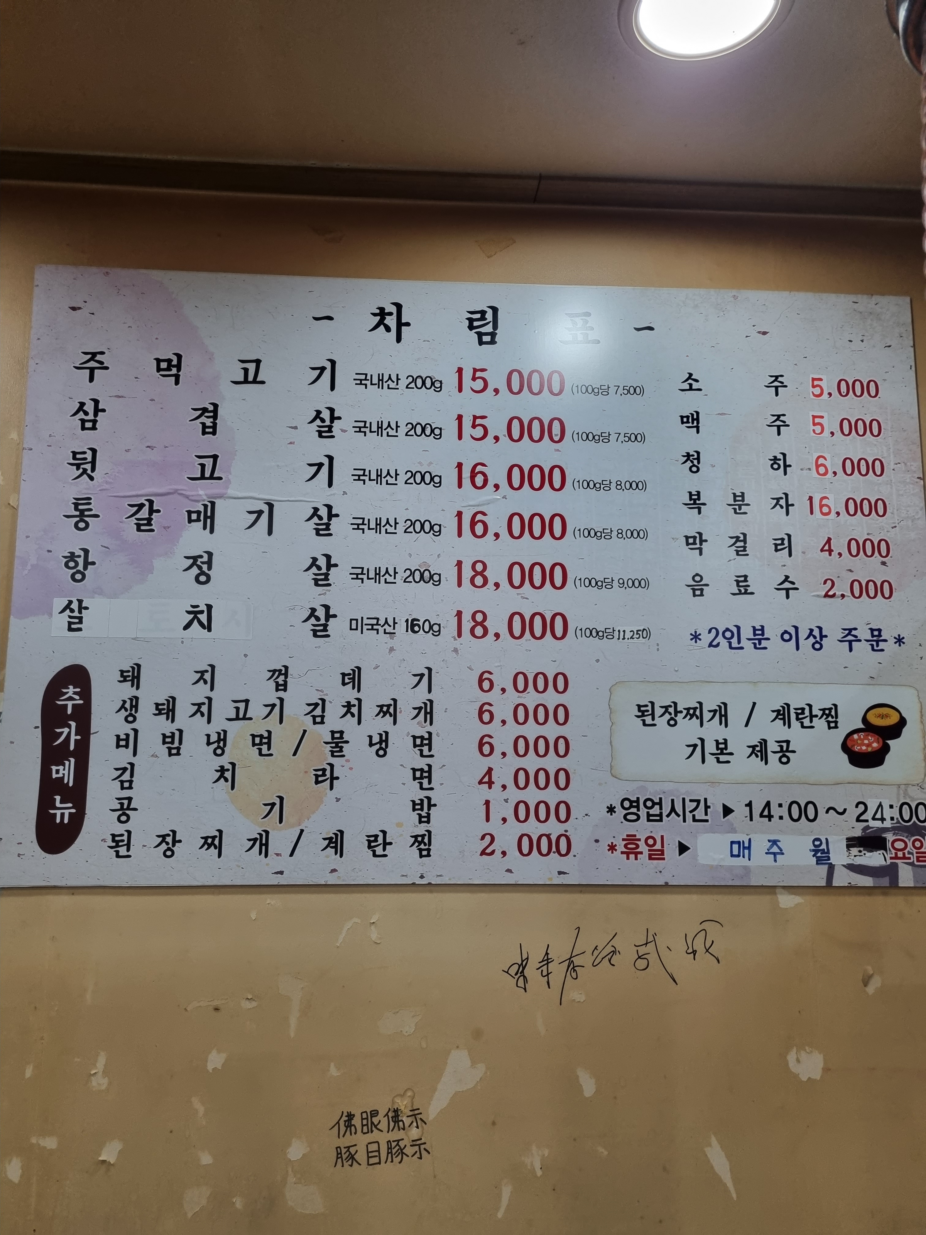 옥수수주먹고기