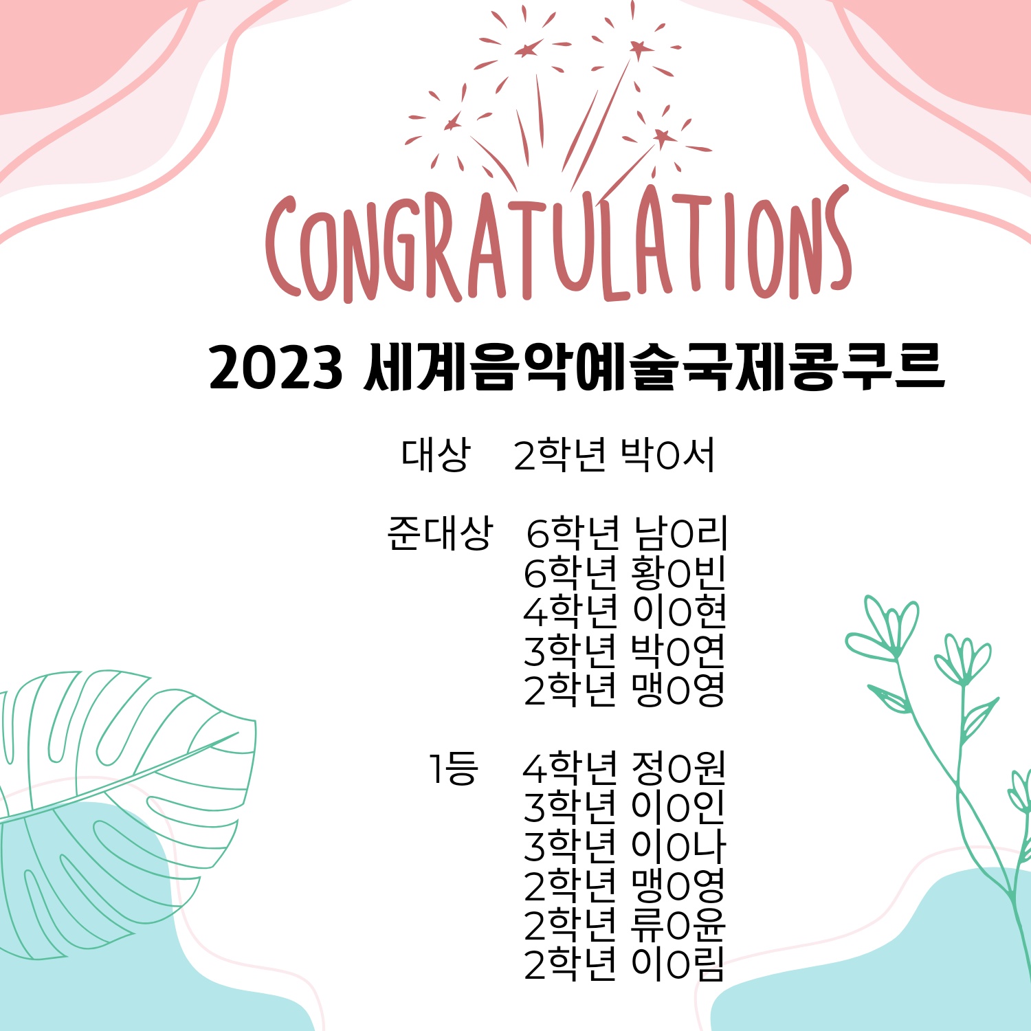 드림피아음악학원