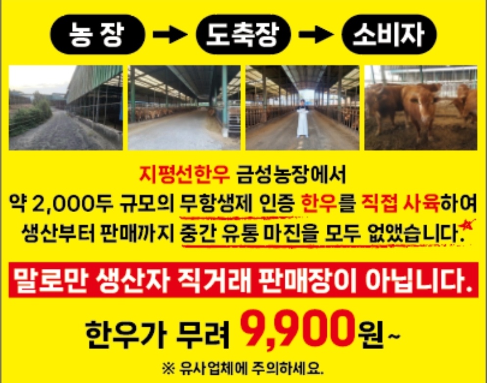 한우9900원 본점
