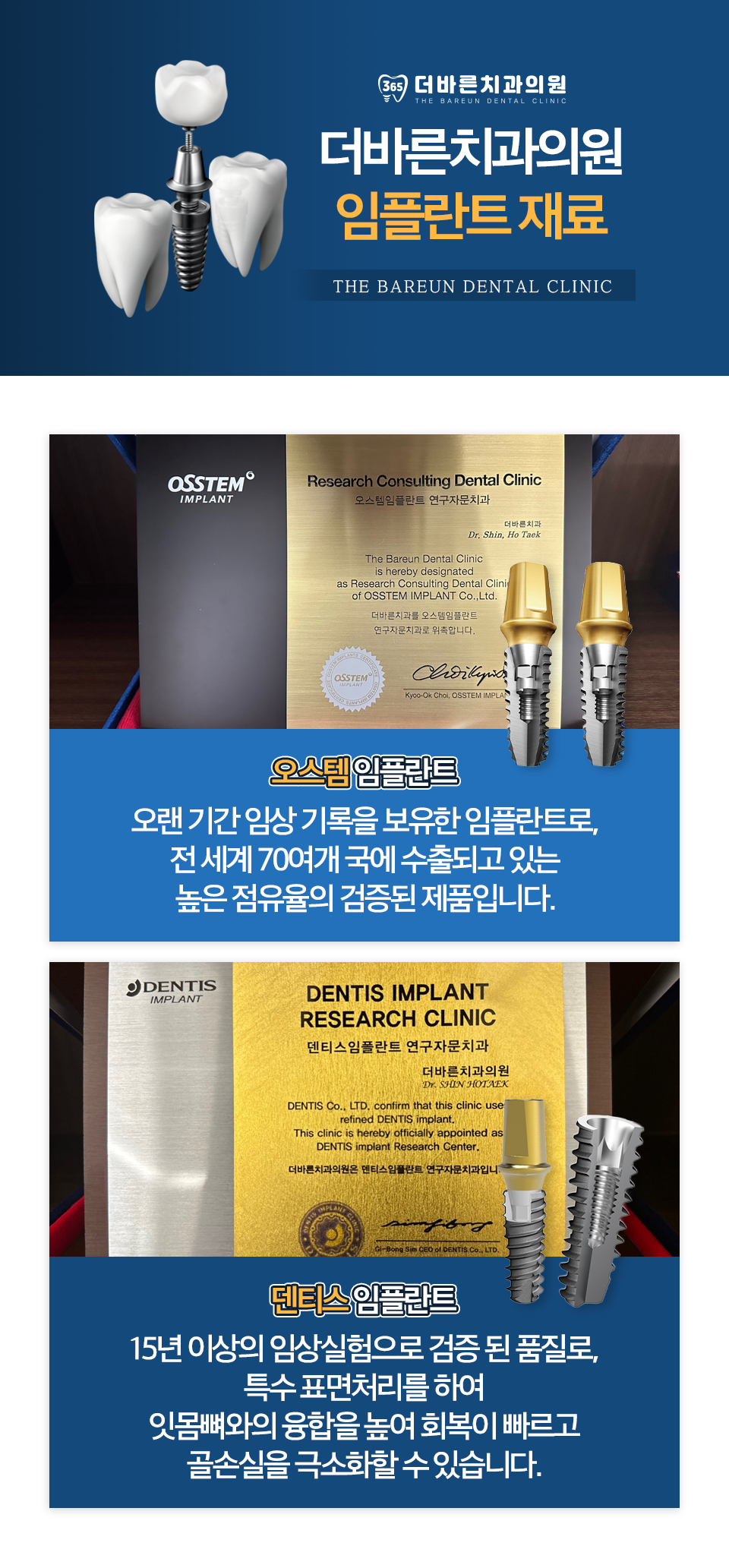 더바른치과의원