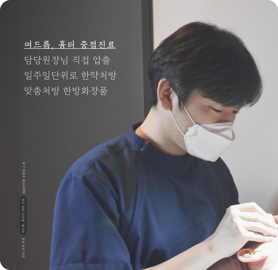 해율한의원 창원점