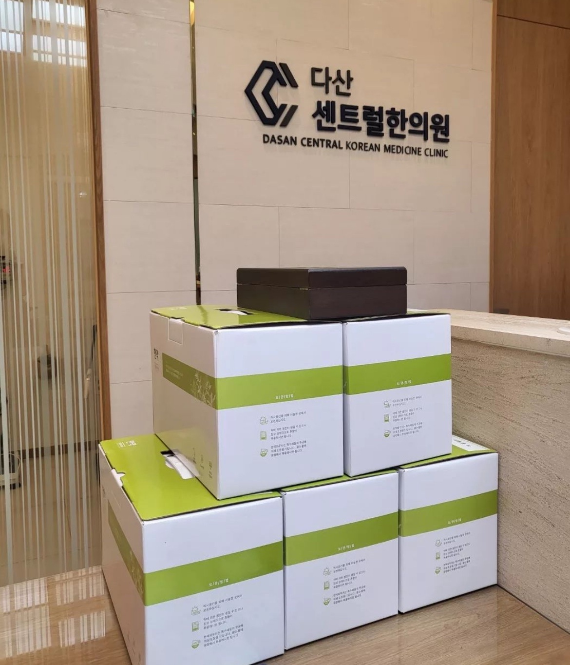 다산센트럴한의원