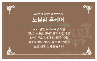 노블맘홈케어산후케어 천안아산지사 photo 8