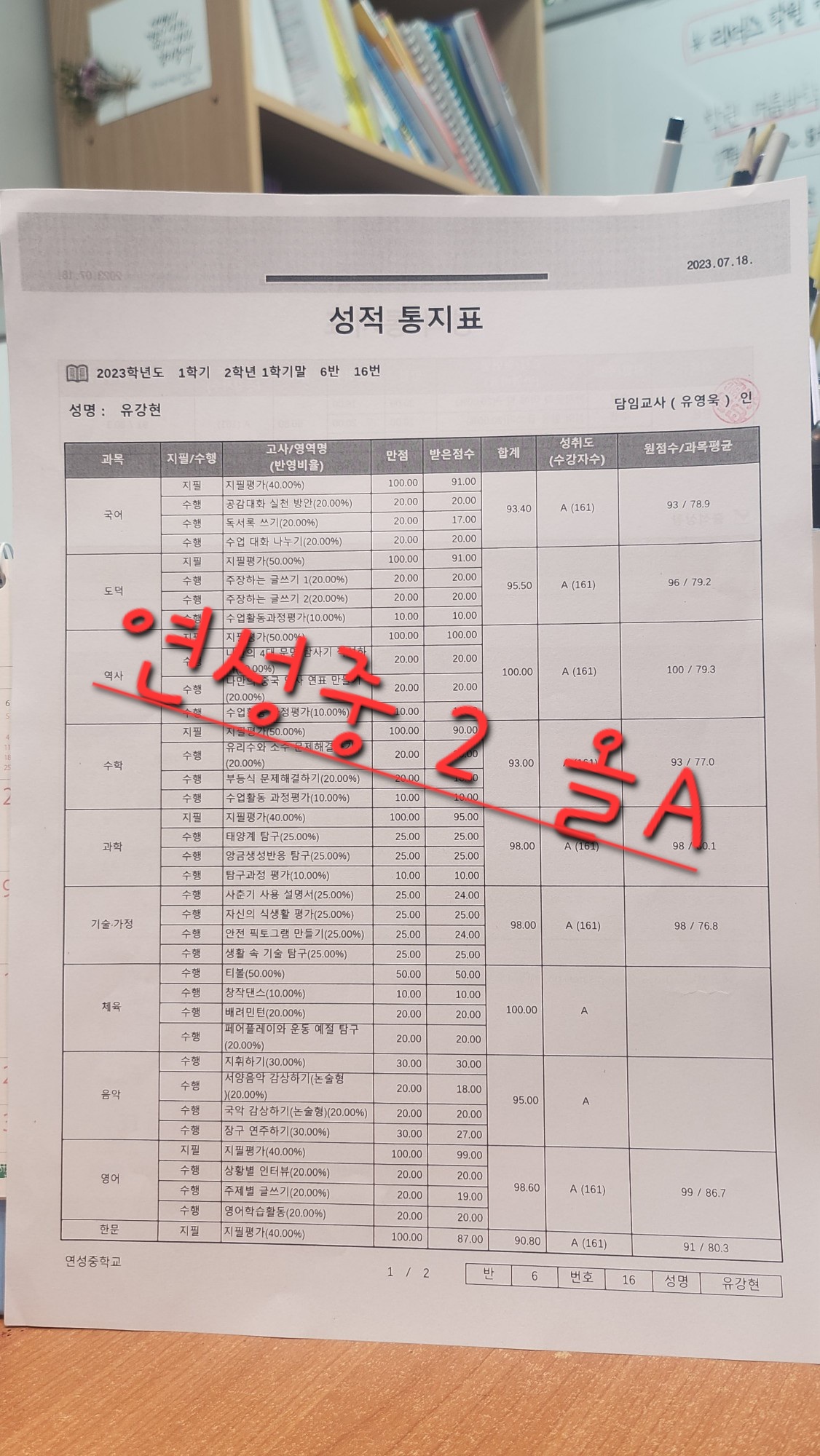 리더스한수위 수학/영어학원