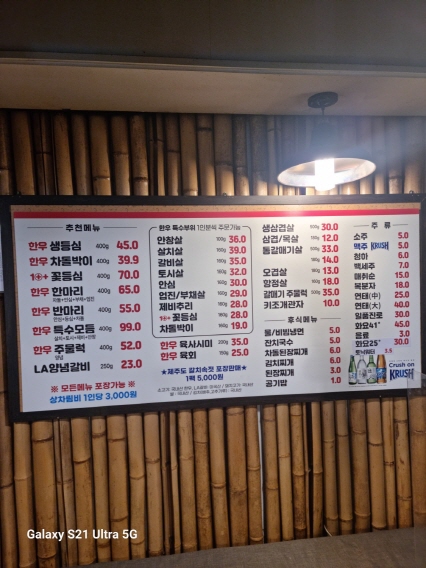 고기이야기