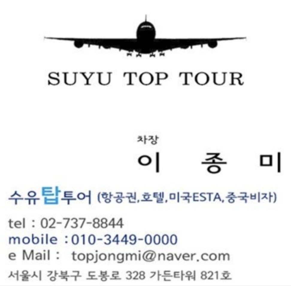 수유탑투어