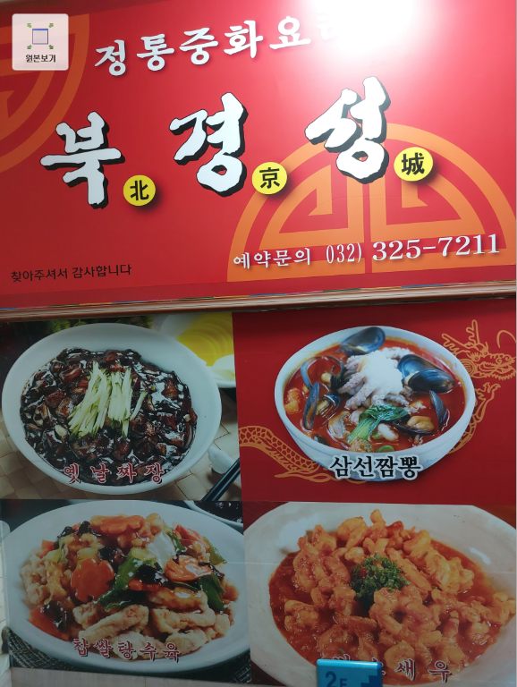 북경성