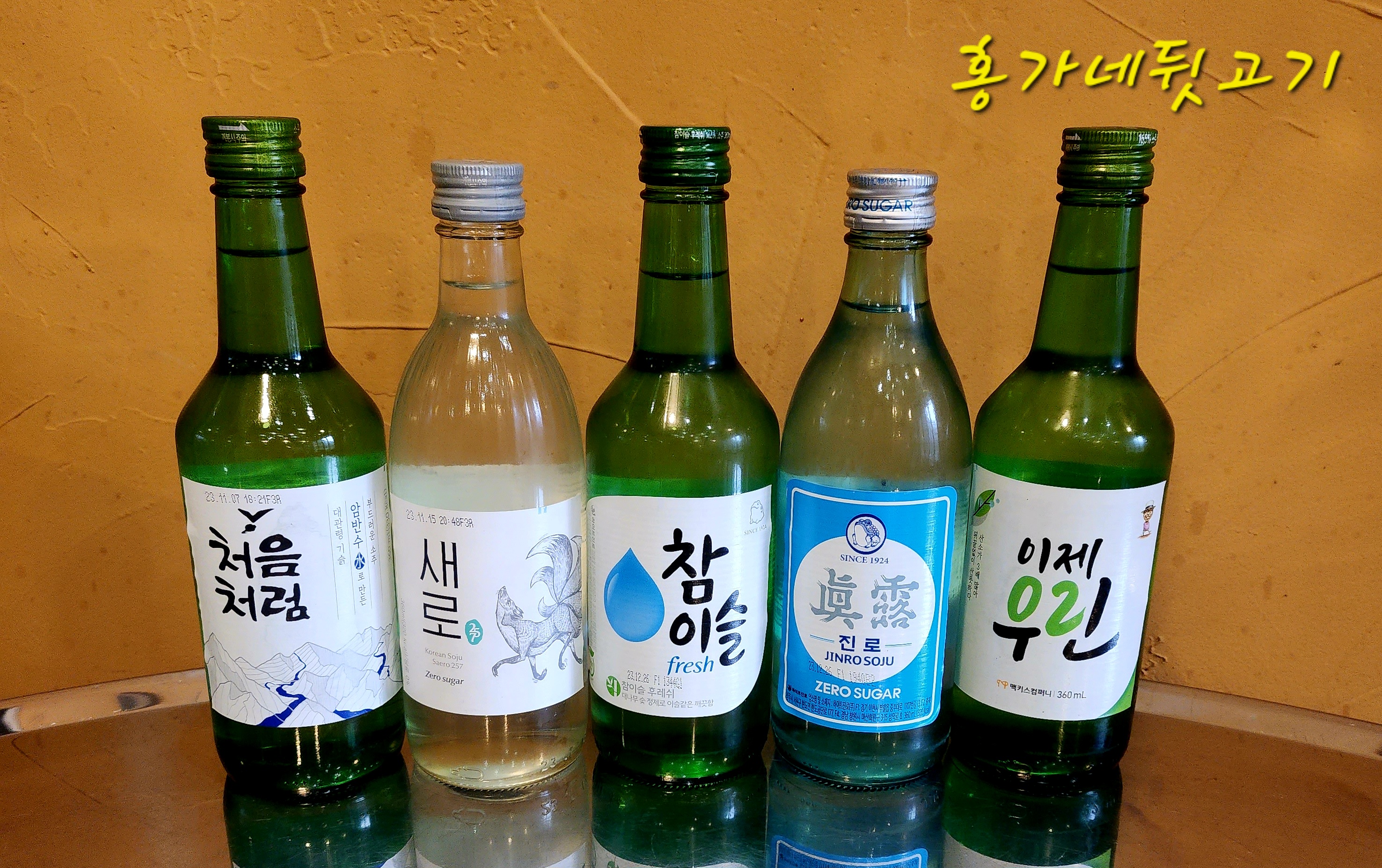 홍가네뒷고기