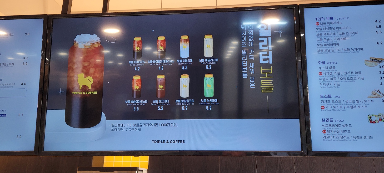 트리플에이커피 대구각산역점