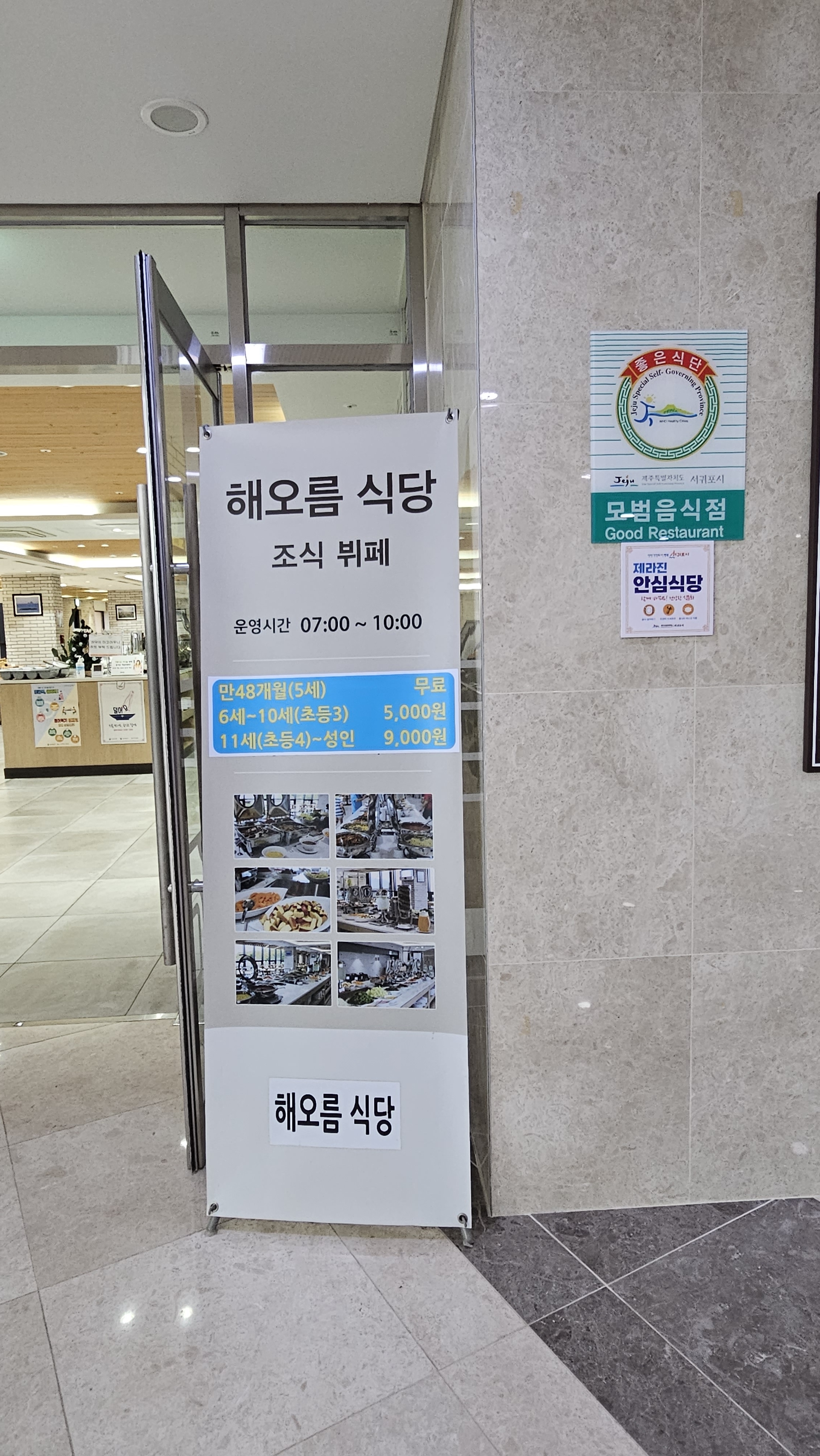 NH농협은행 제주수련원 해오름