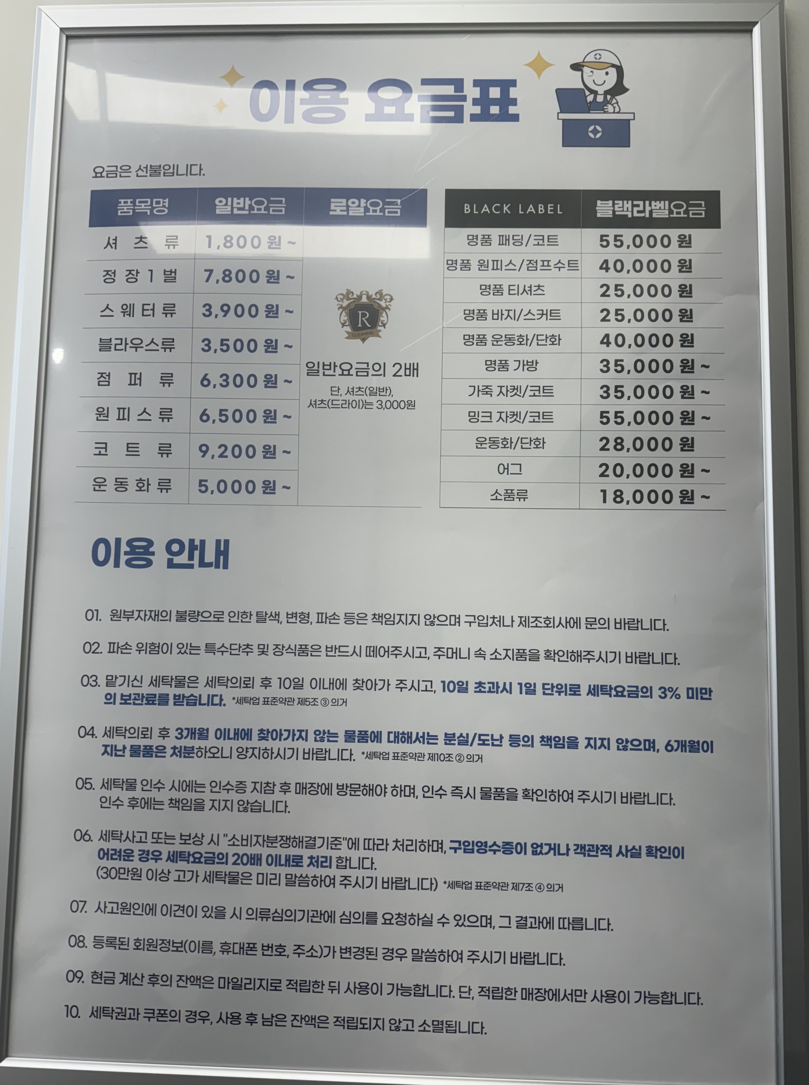 크린토피아 대구동대구에일린의뜰점