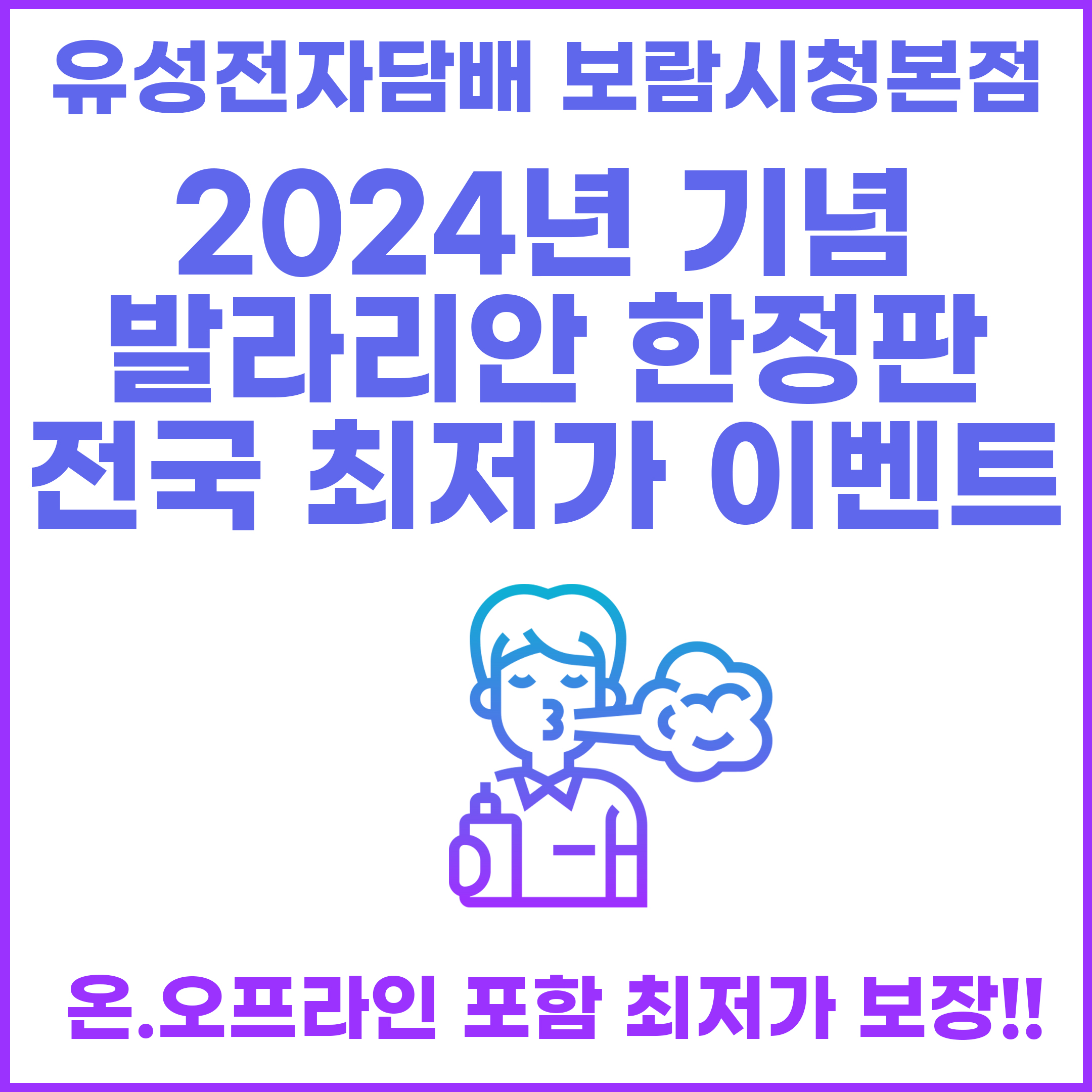위베이프 유성전자담배 세종시청본점