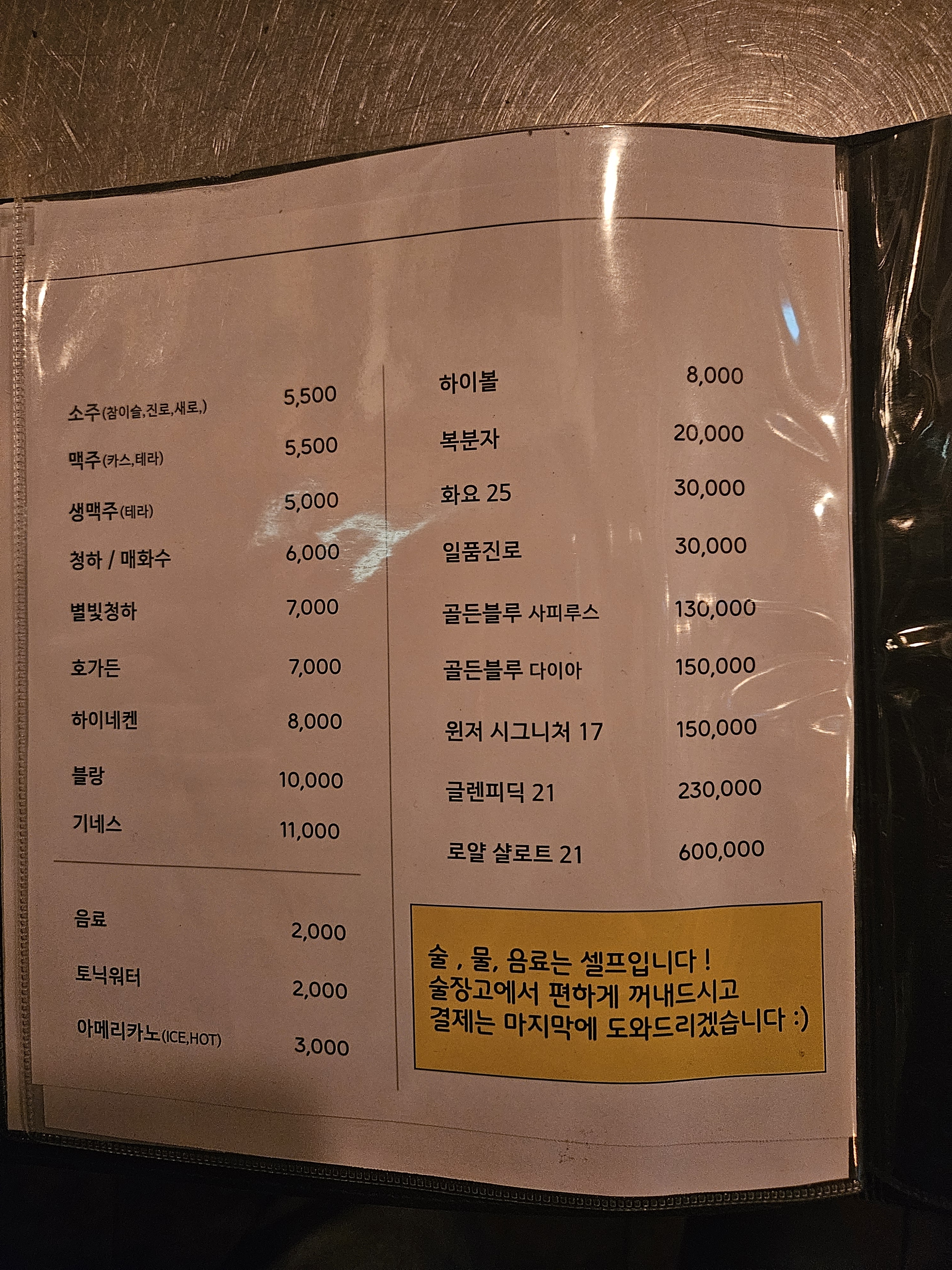 심야식당