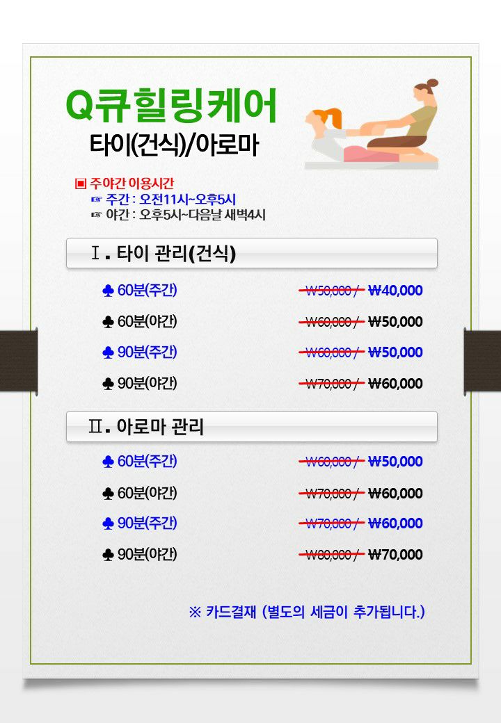 큐힐링