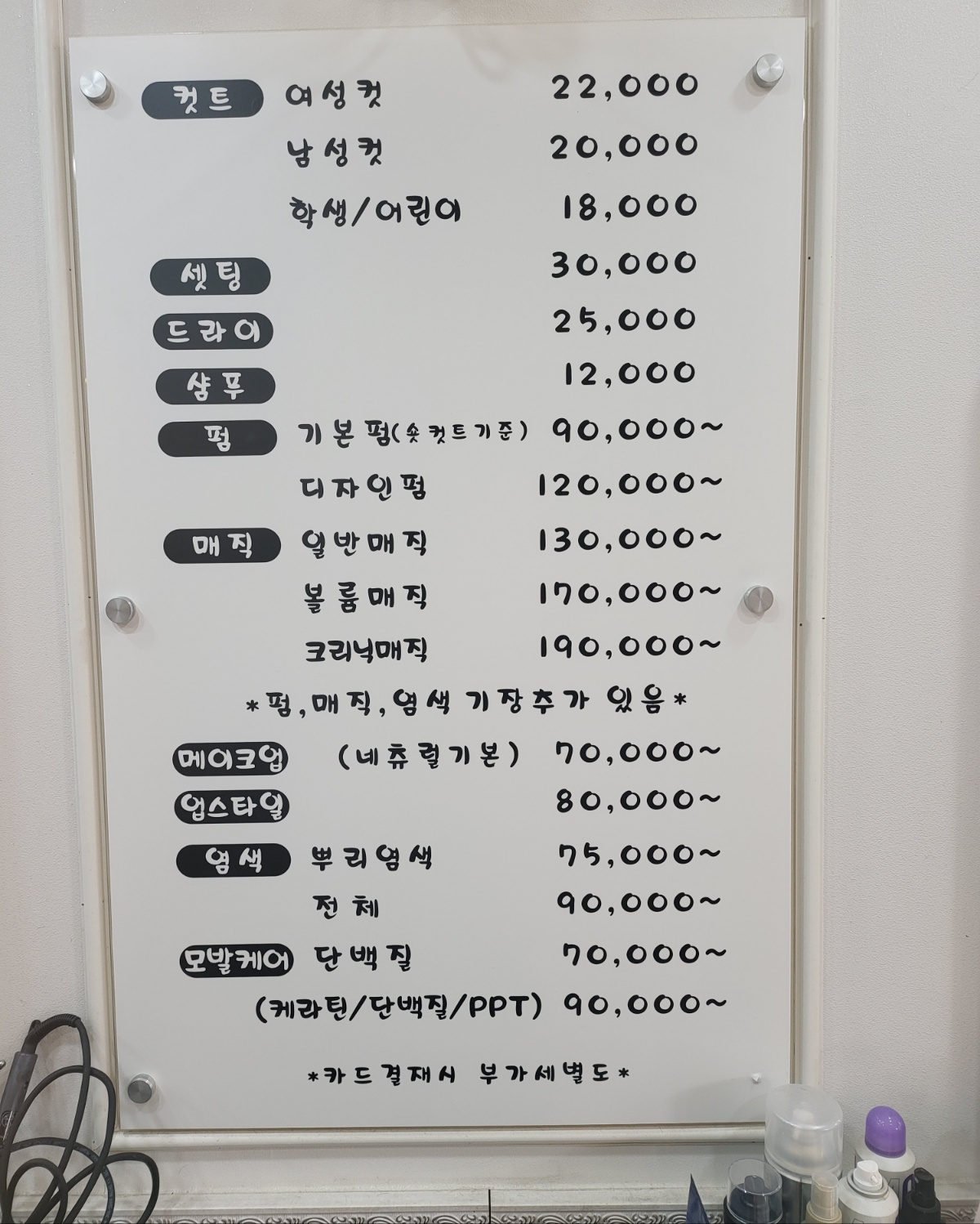 샤론헤어카페