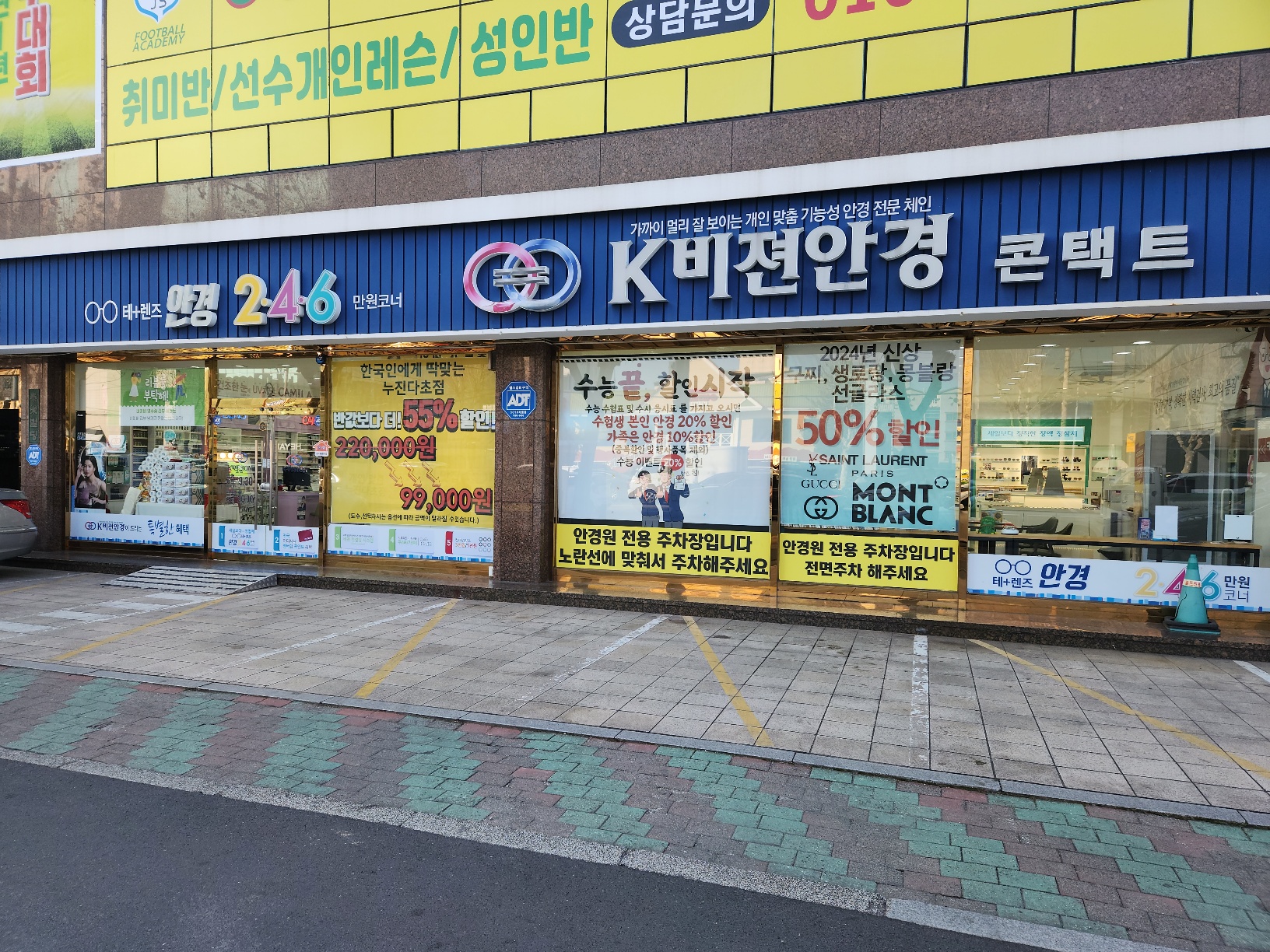 K비젼안경 기독병원앞점