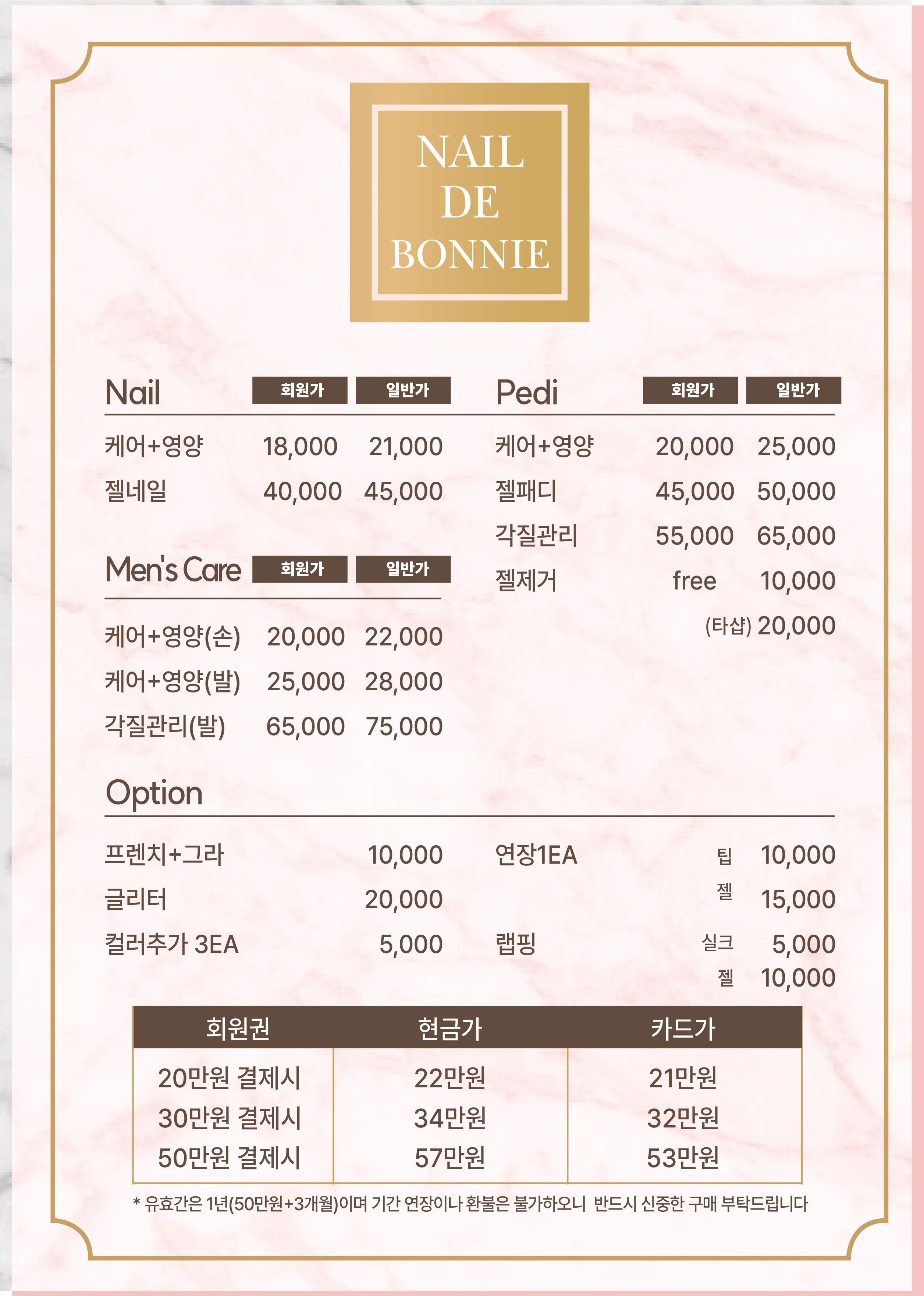 네일드바니
