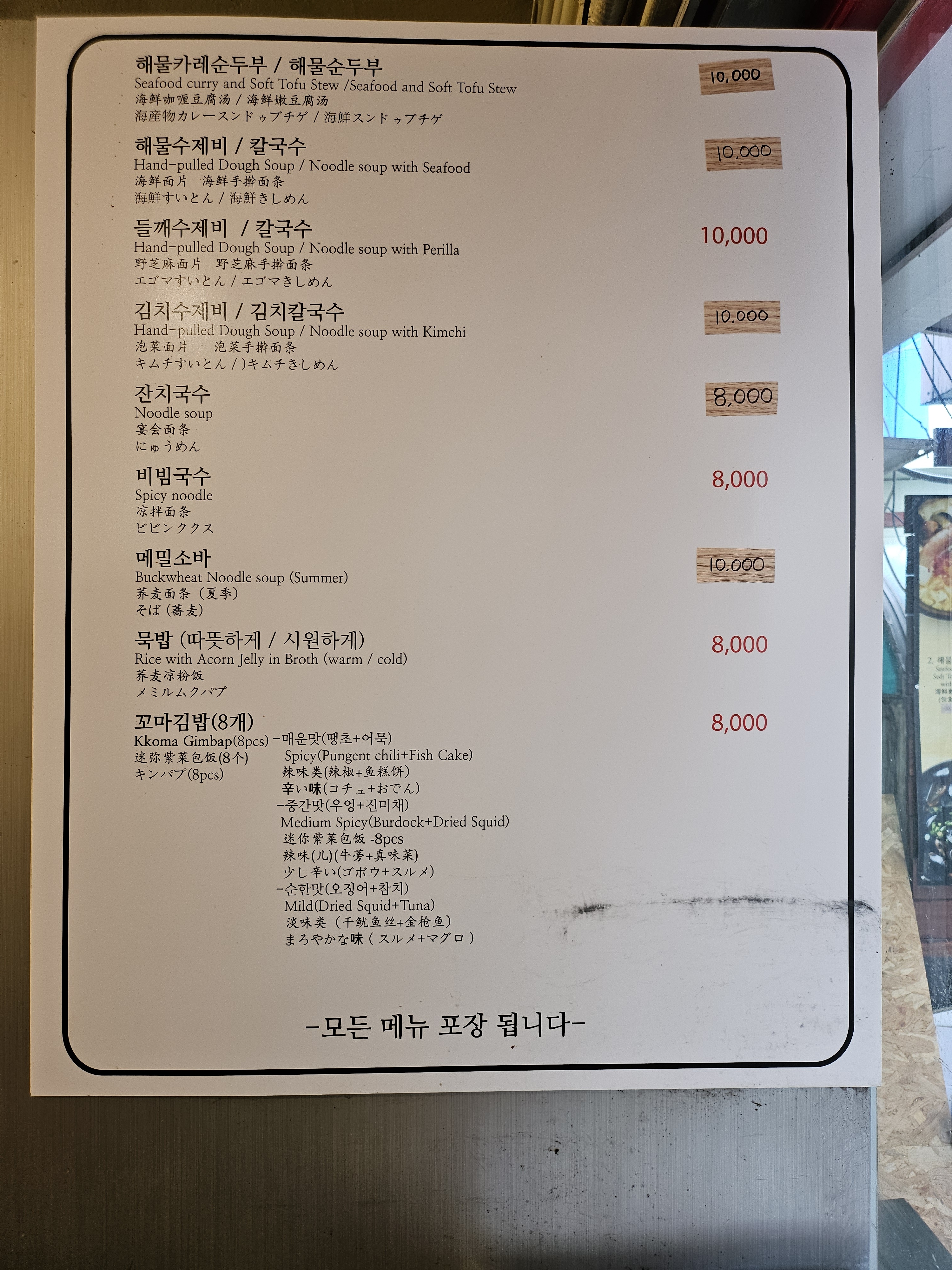 옛날국시