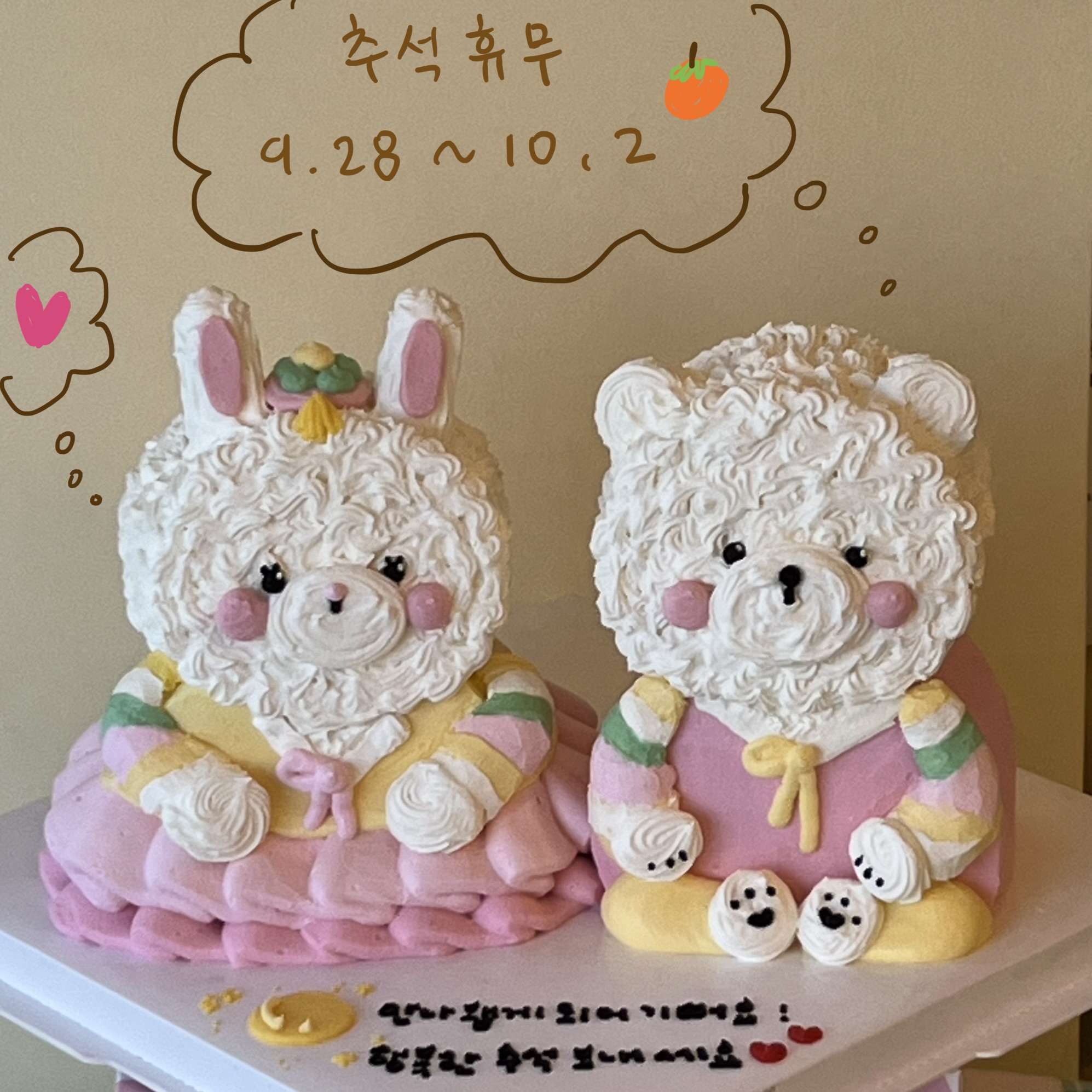 녹는당 대표 이미지