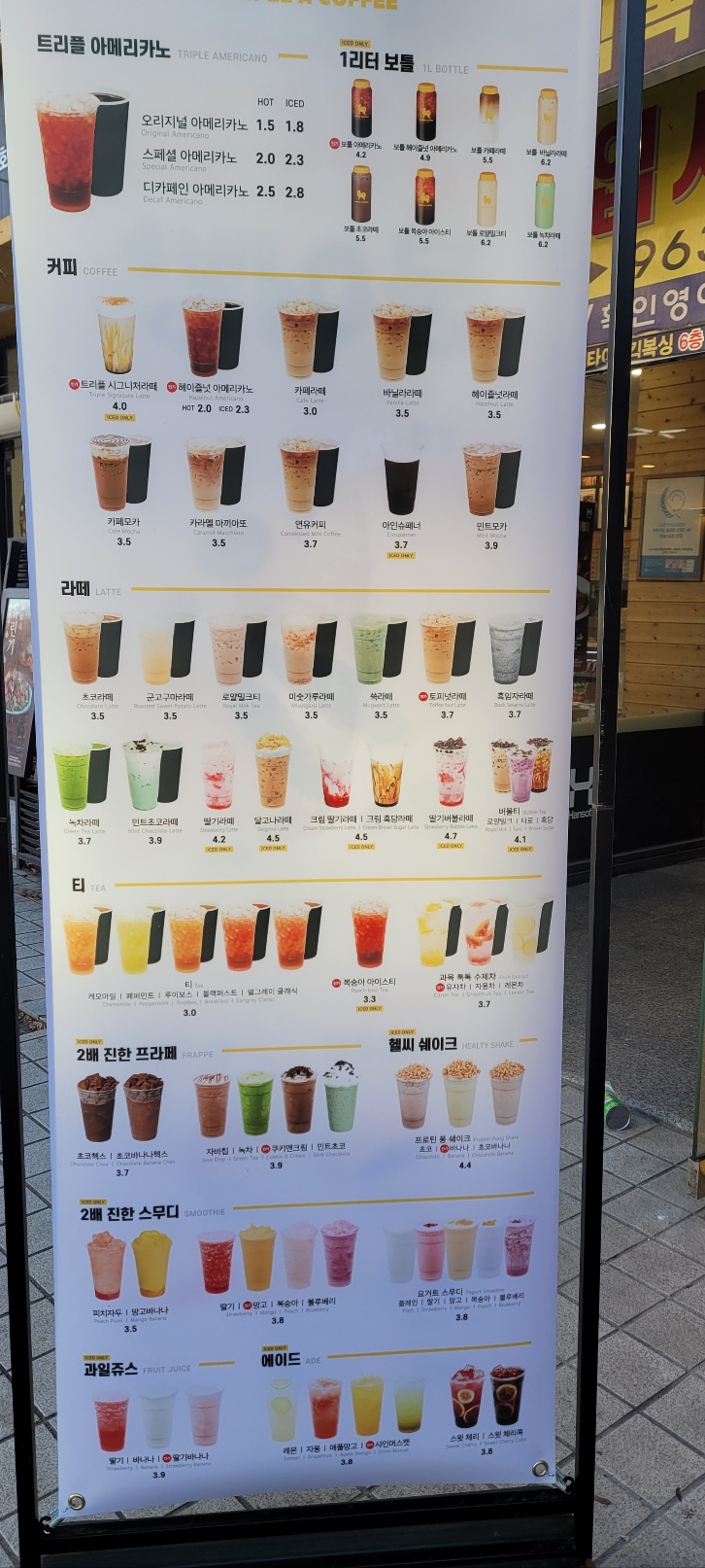 트리플에이커피 대구각산역점