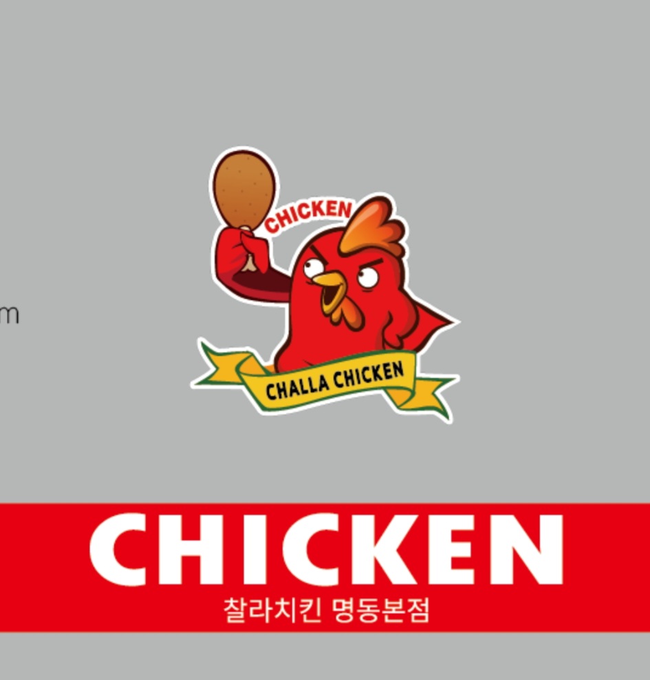 찰라치킨