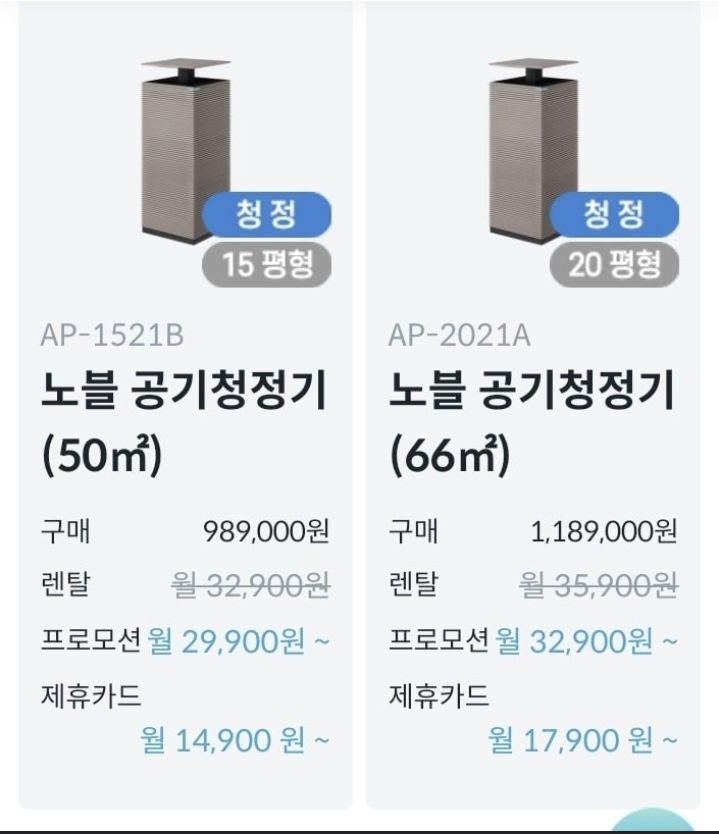 코웨이 광남대리점