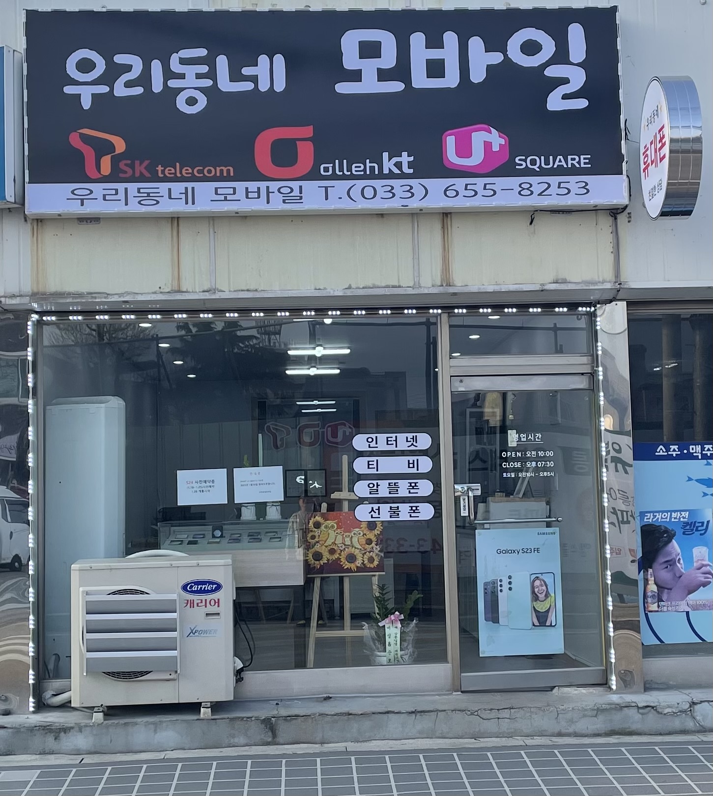 우리동네모바일