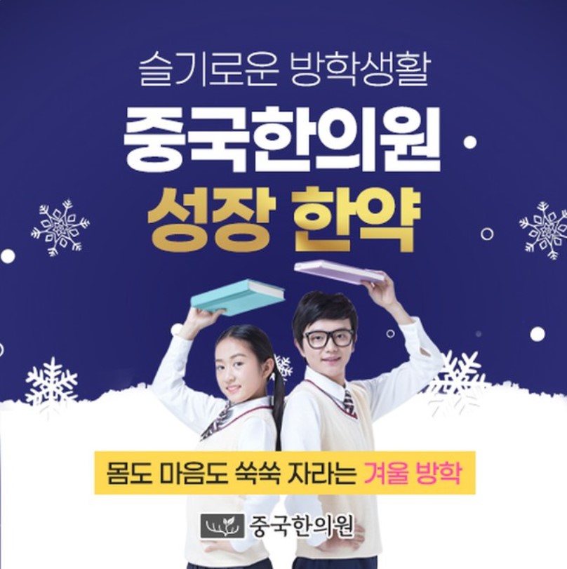 중국한의원