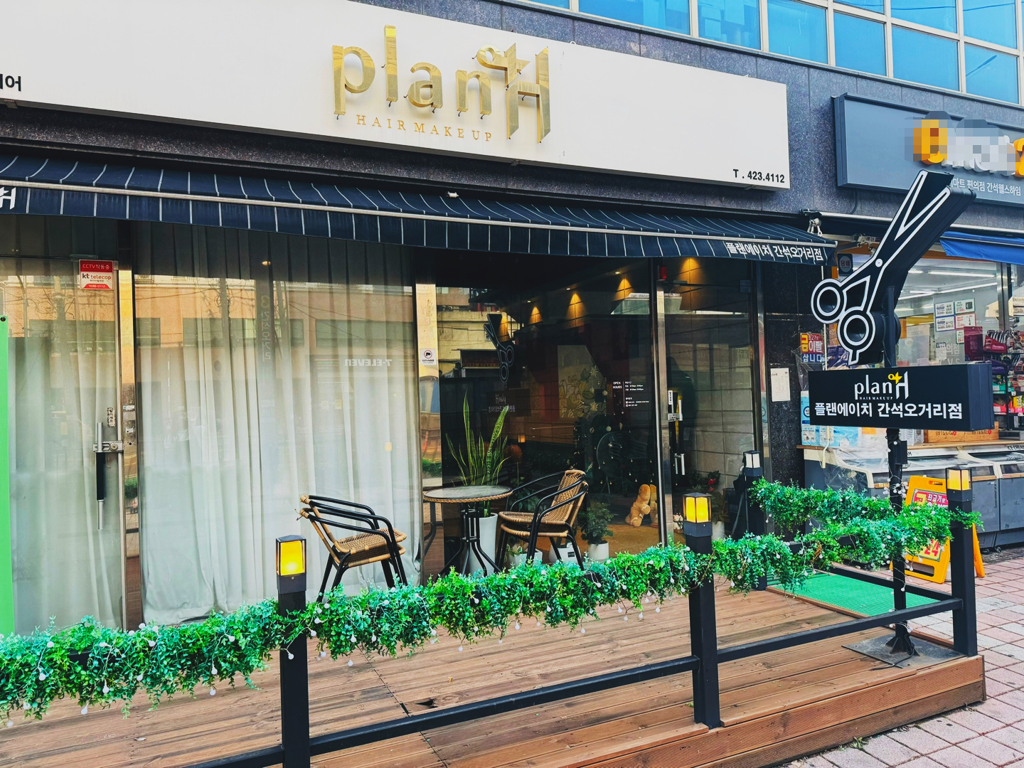 플랜에이치 간석오거리점 대표 이미지