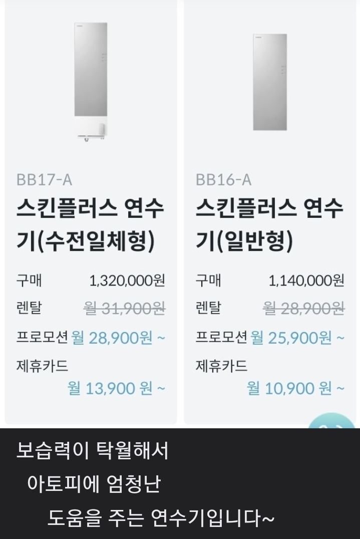 코웨이 광남대리점