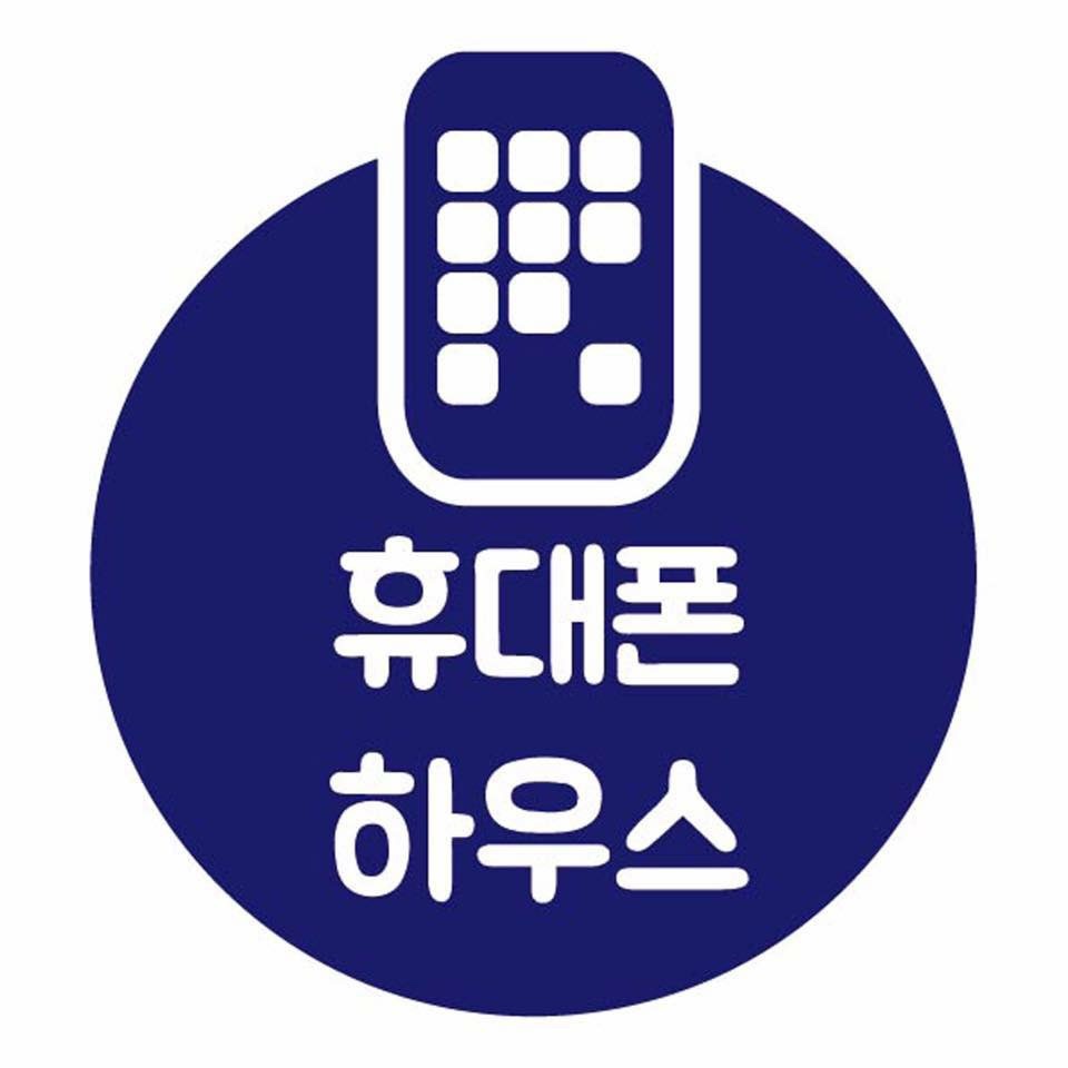 휴대폰하우스 청주본점