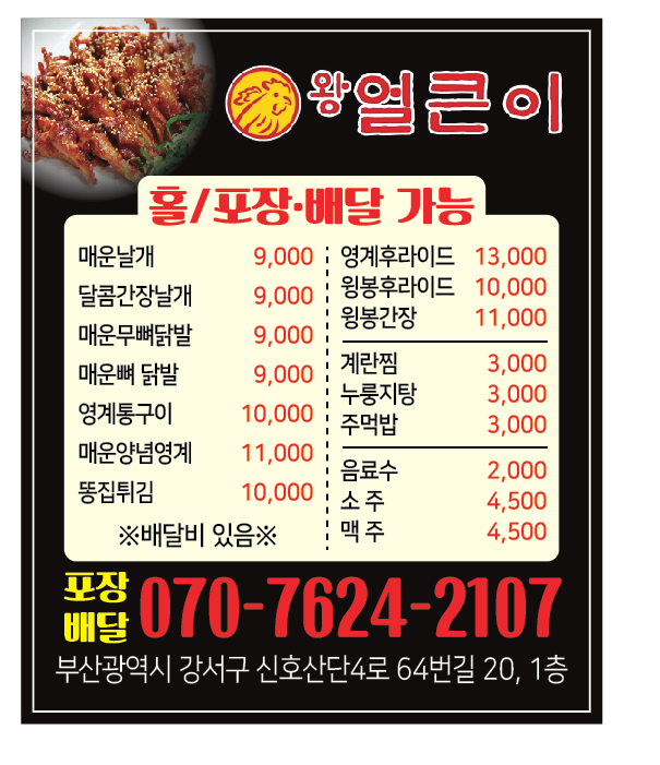 왕얼큰이