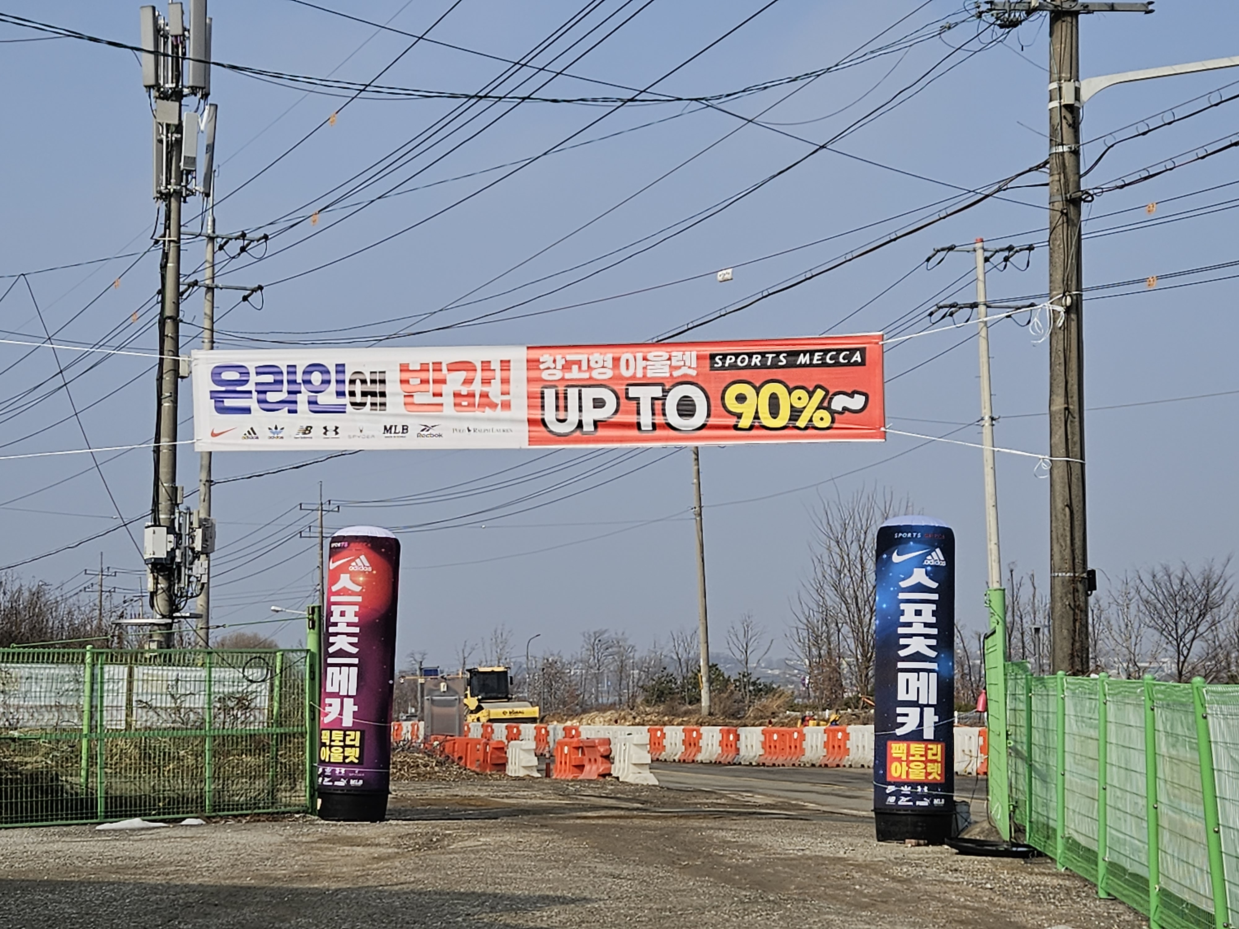 스포츠메카 파주점