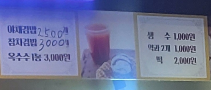 원만쥬벌판