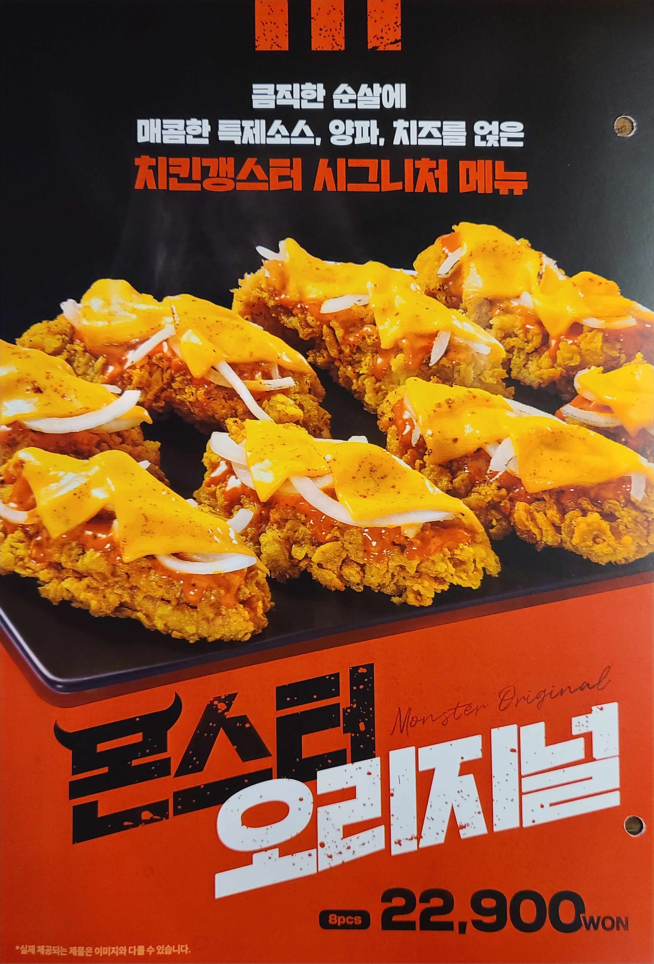 치킨갱스터 광주용봉점