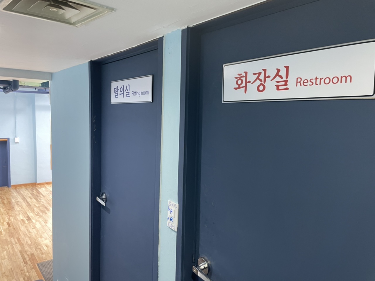 한아름탁구장