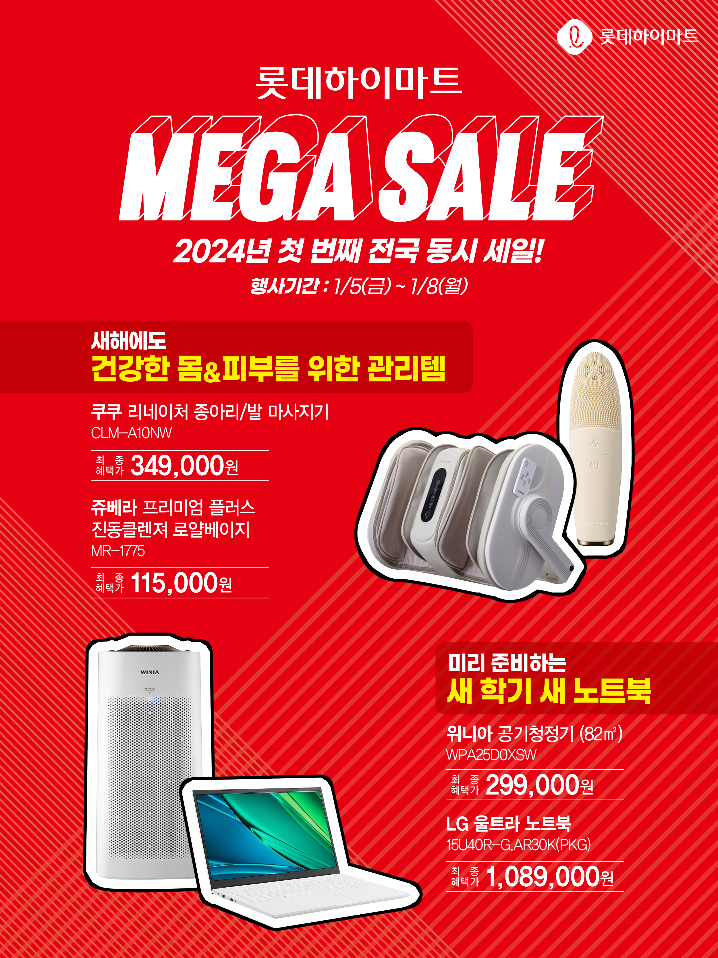롯데하이마트 가야점
