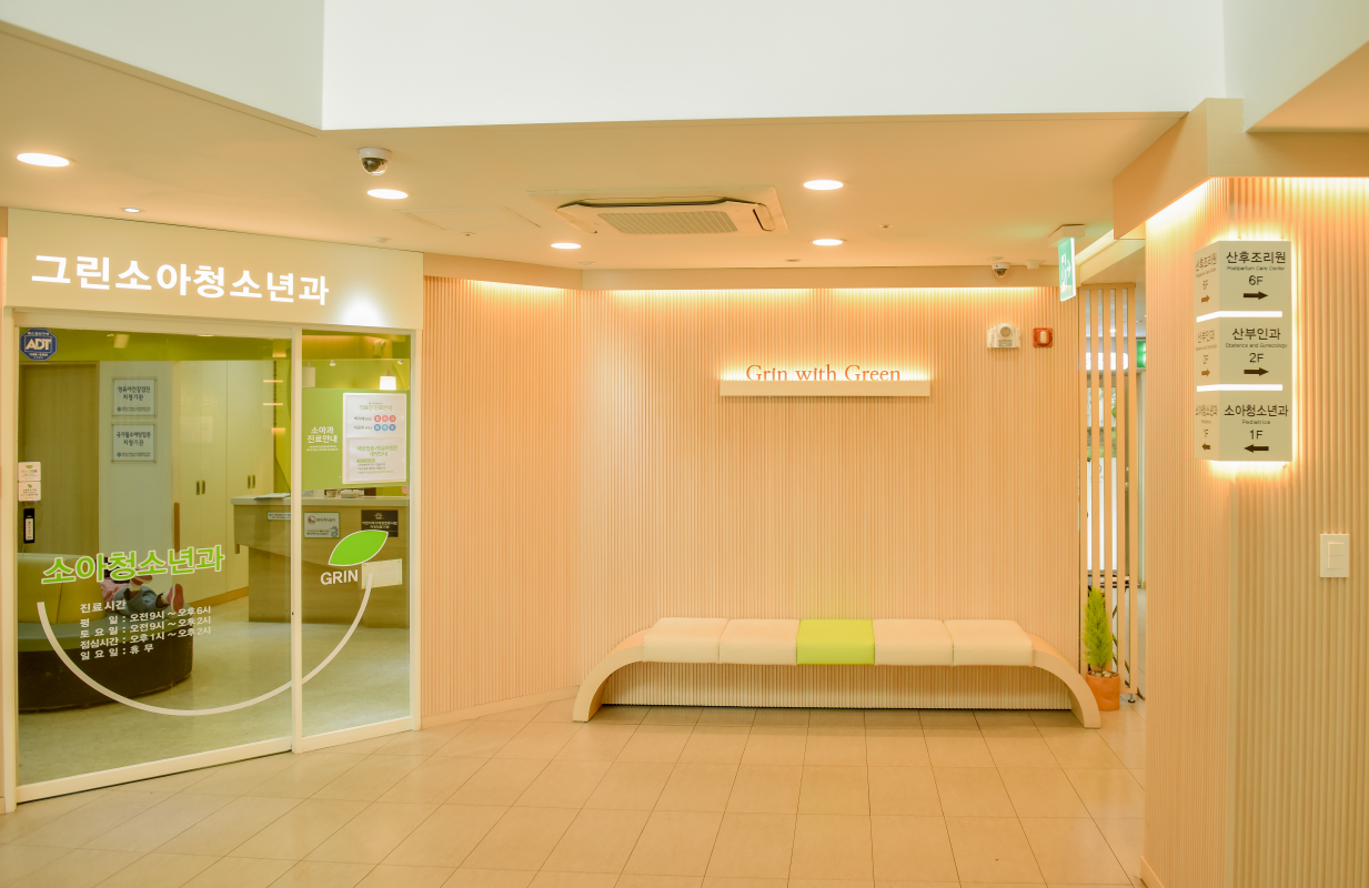 그린산부인과의원