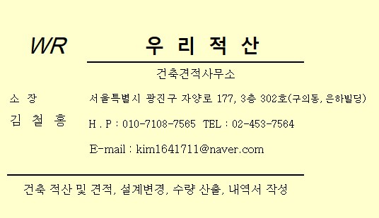 우리적산