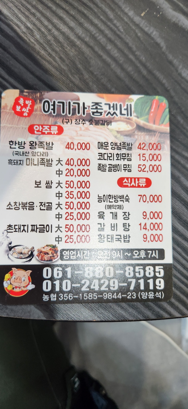 여기가좋겠네