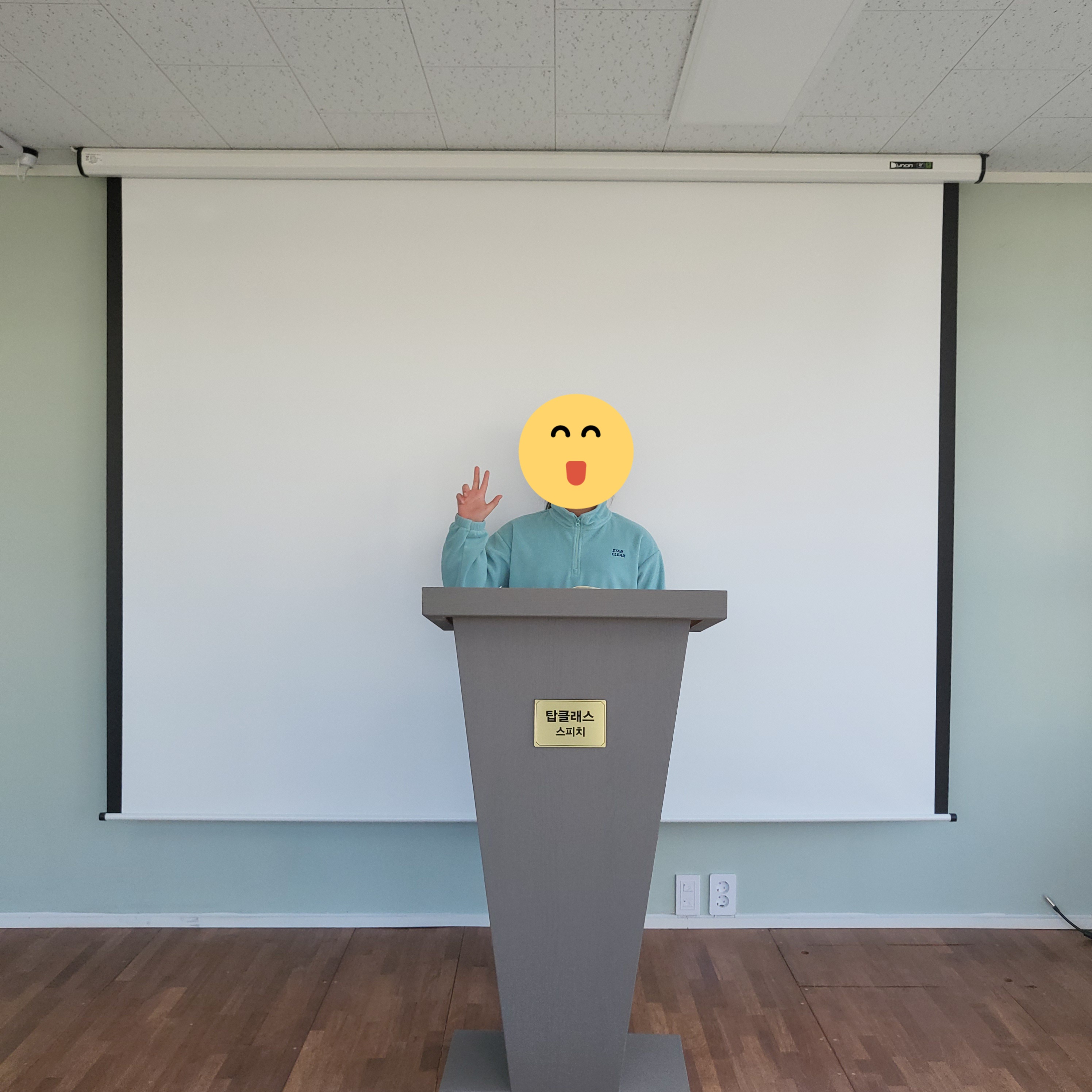 탑클래스스피치웅변교습소