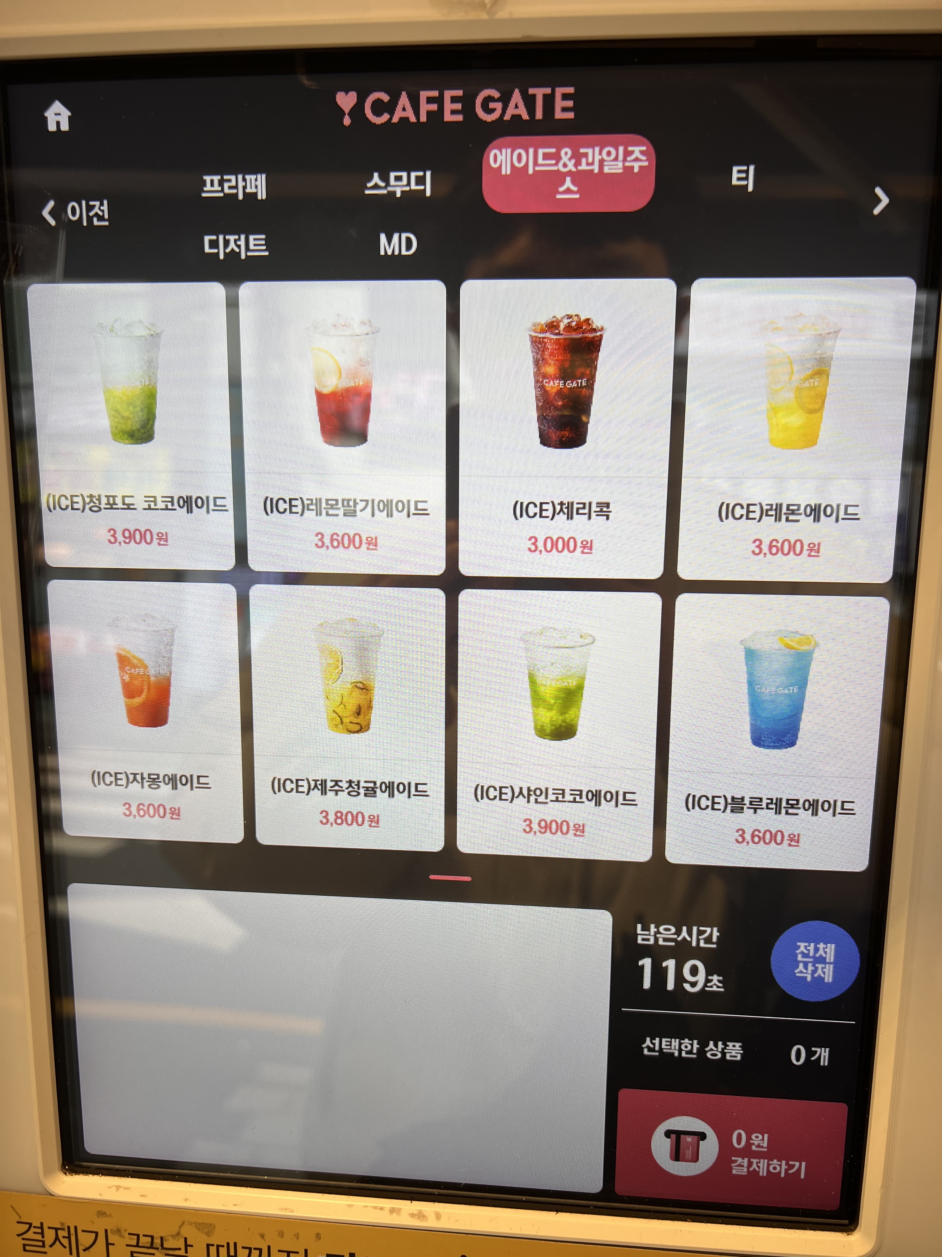 카페게이트 부평남부역