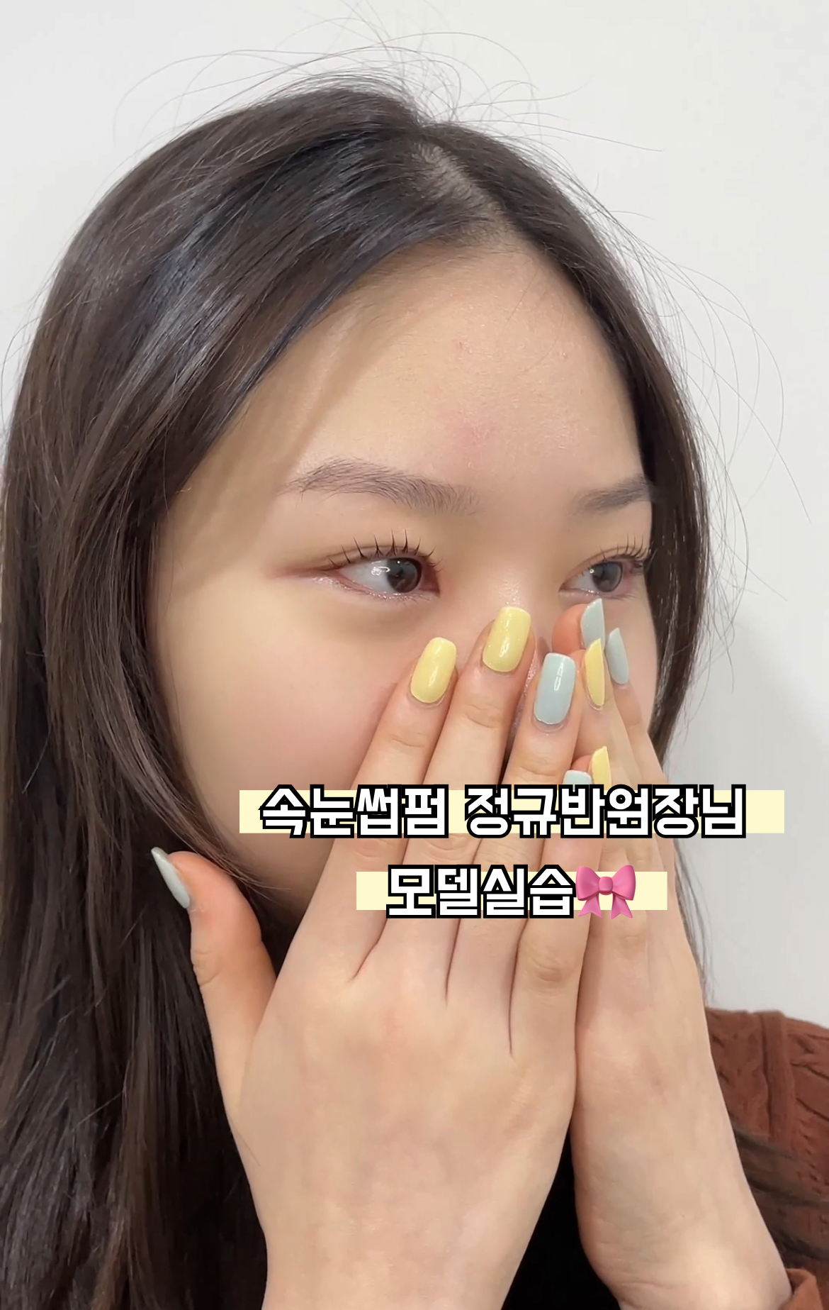 앤무드