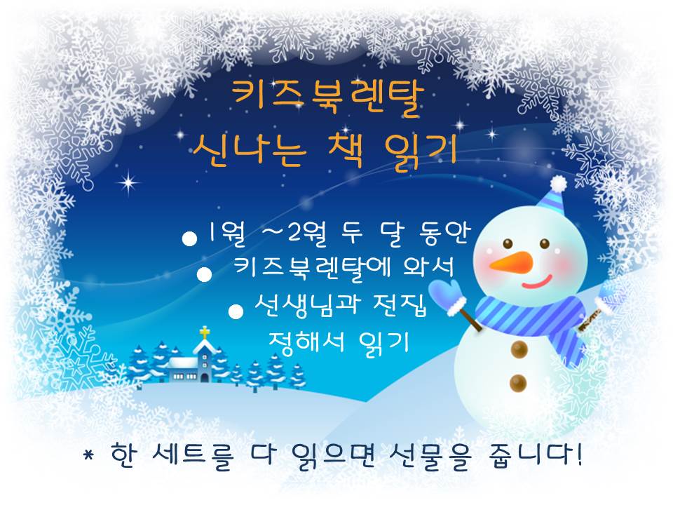 키즈북렌탈 서초점