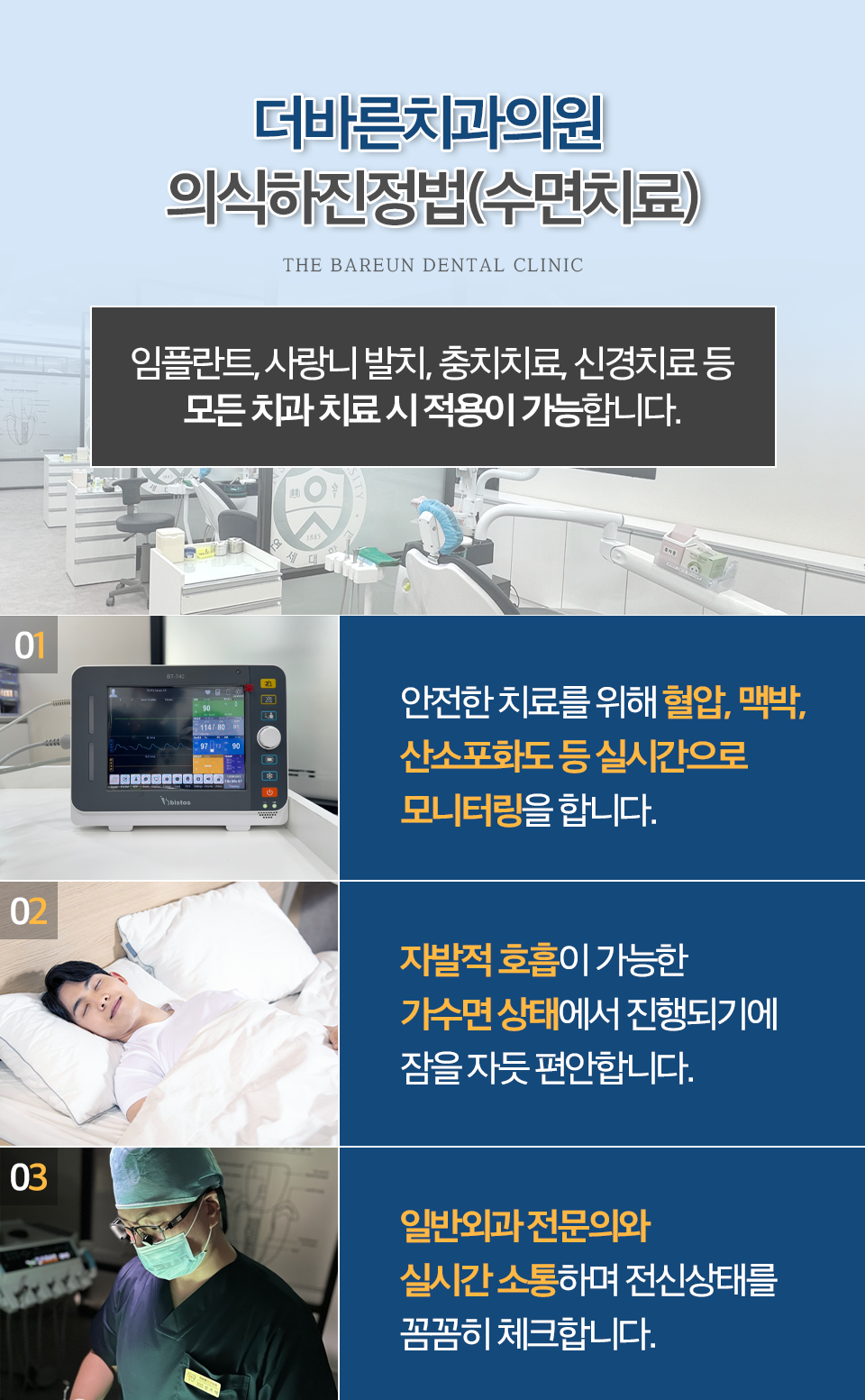 더바른치과의원