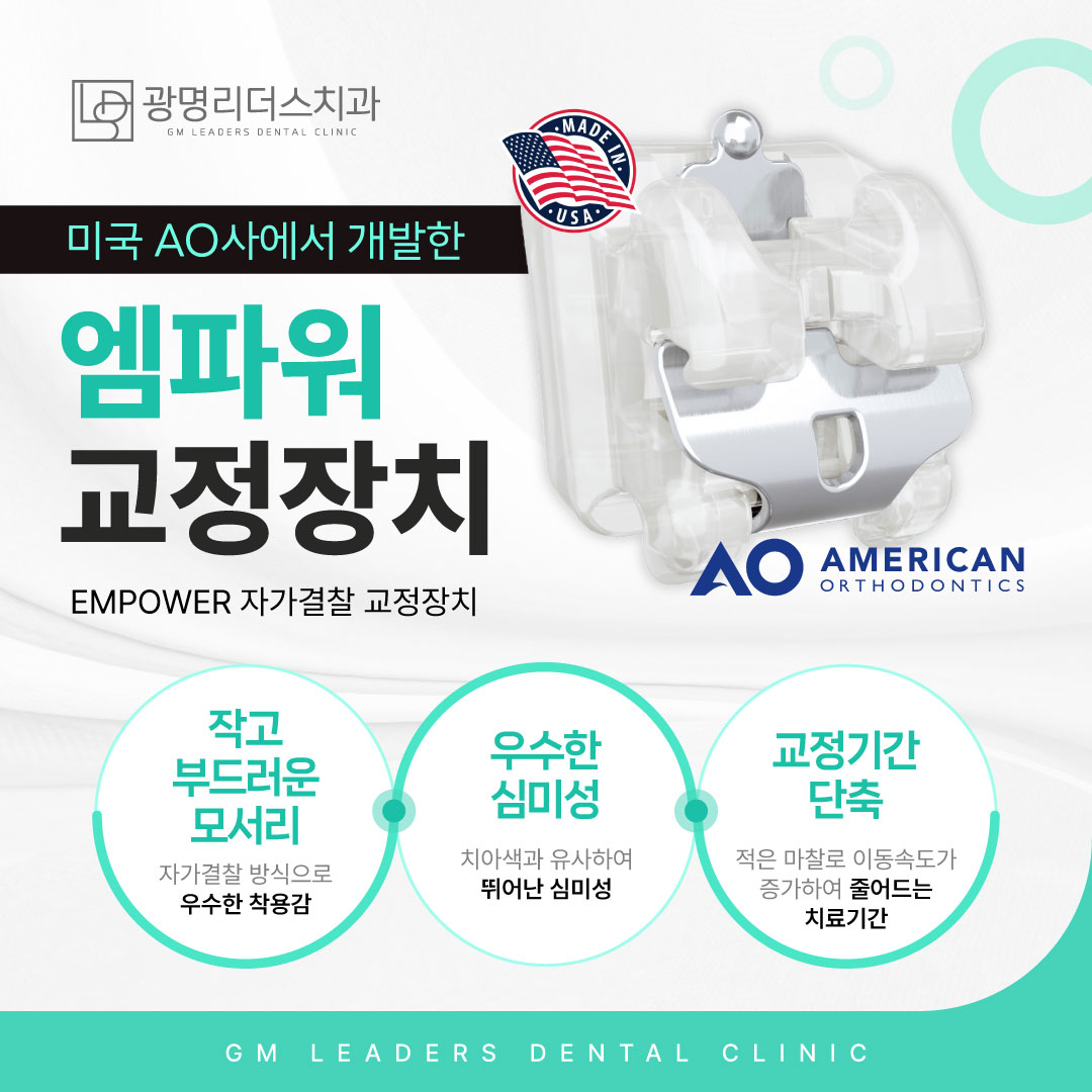 광명리더스치과 대표 이미지