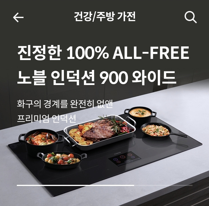 코웨이 광남대리점