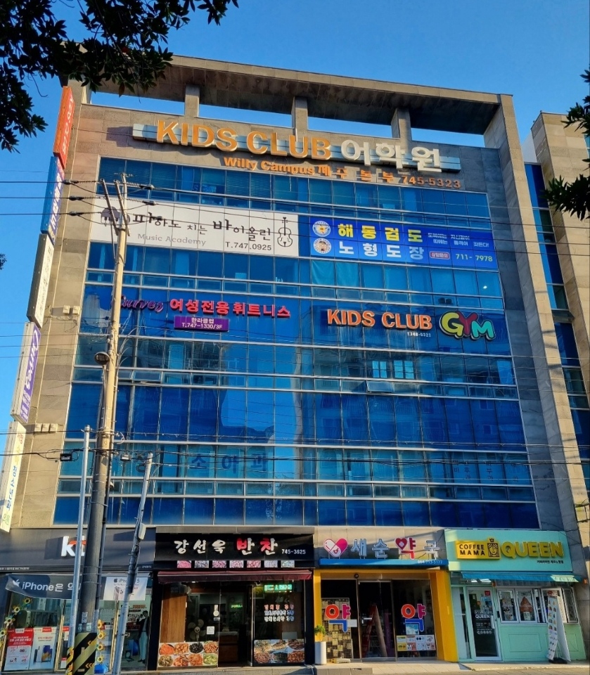 해동검도 노형도장