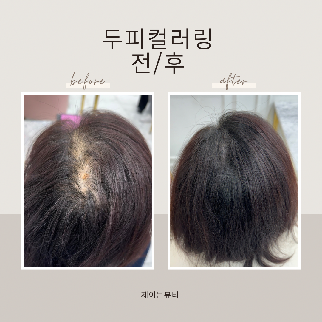 J헤어