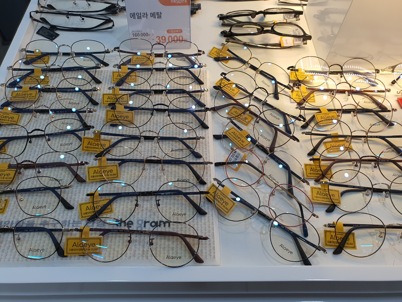 으뜸50안경 정읍점